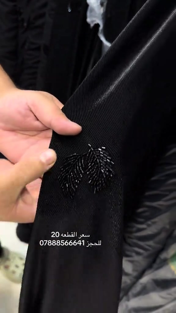 

نص مكتوب في الصور:
- سعر القطعه 20
- للحجز 0788856641