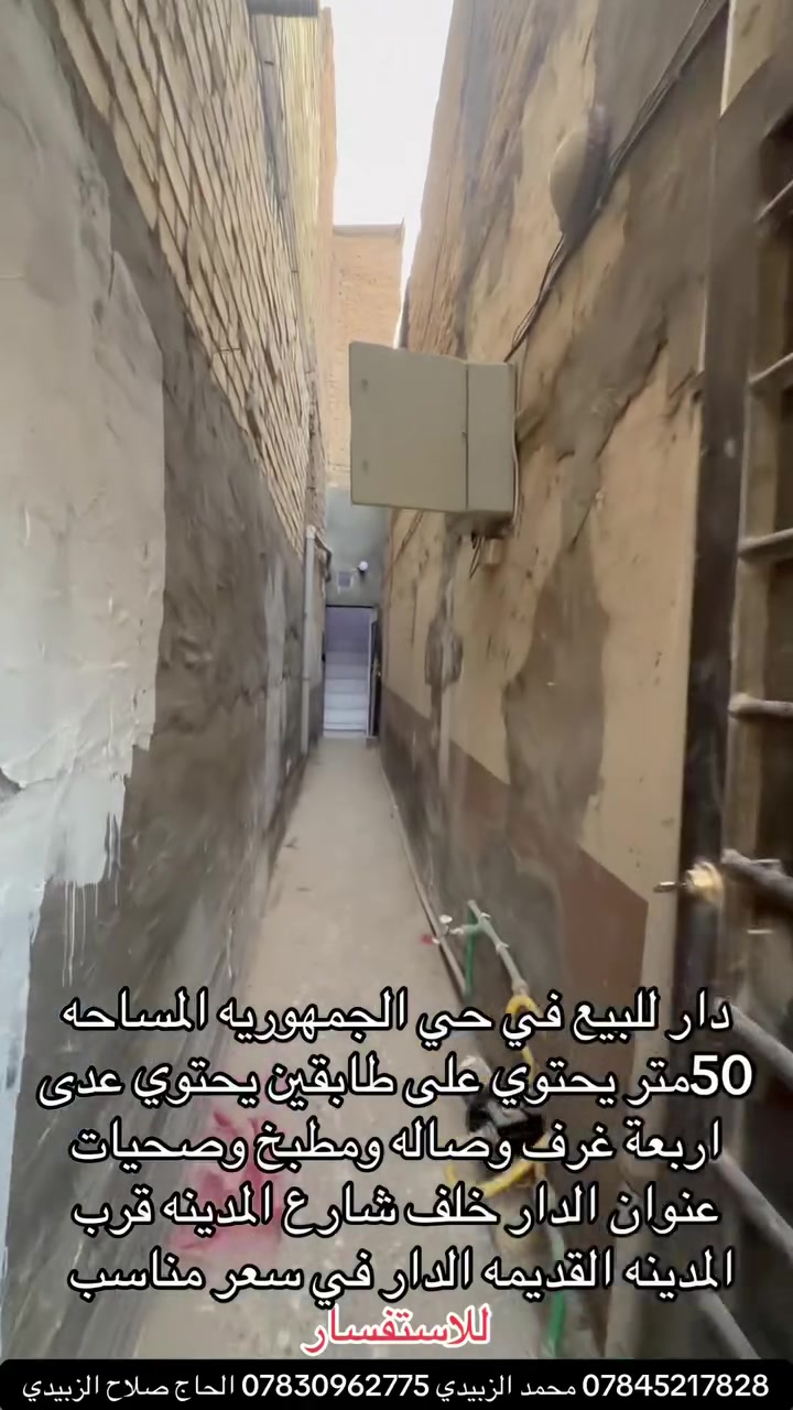 حي الجمهورية • ٥٠م • ٤ غرف