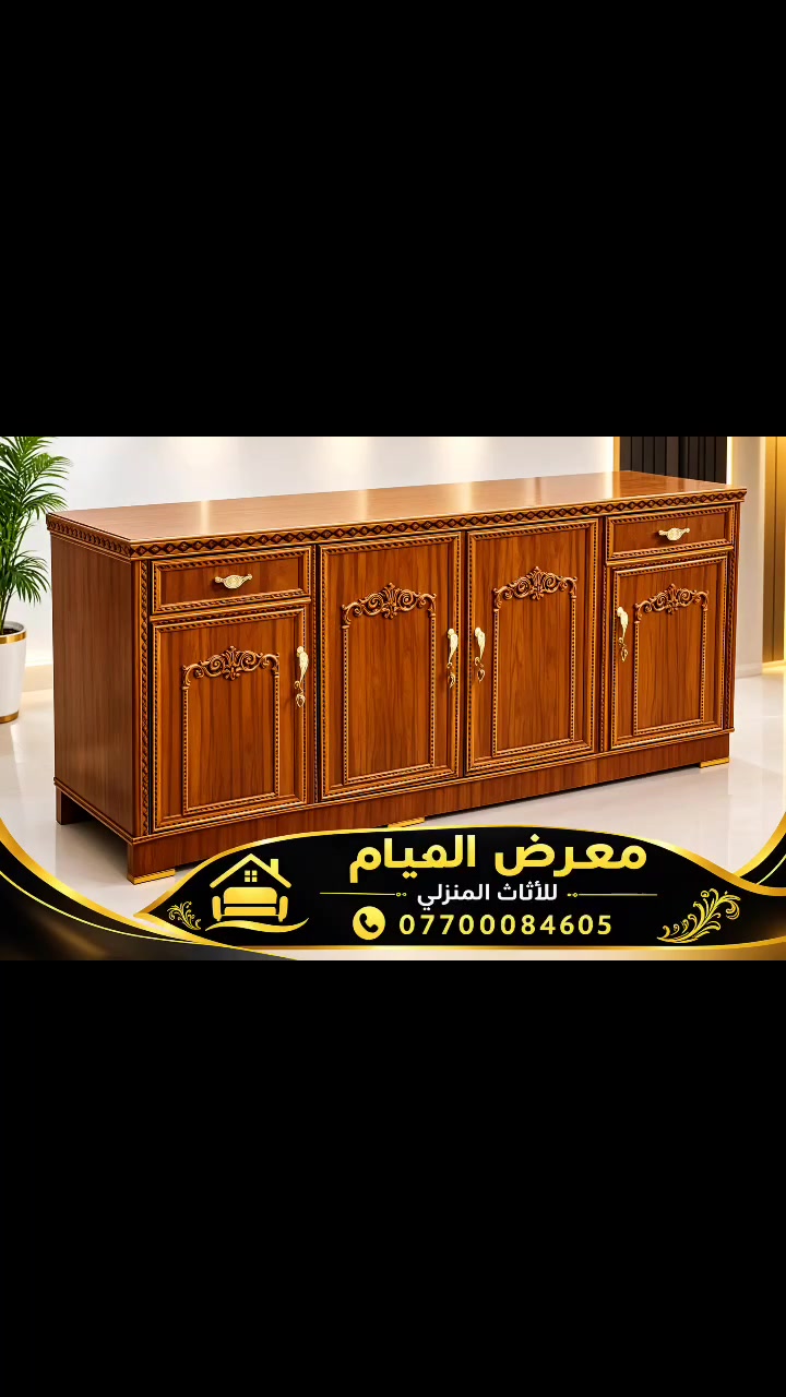 تحطيم الأسعار 
😍😍الي يشارك المنشور بأكثر من 10 كروبات يربح ويانه كنتور 3 ابواب هديه (شارك المنشور وادخل خاص اكتب اسمك الثلاثي وعنوانك ورقم التلفون وراح تربح ويانه)

يتوفر لدينا كناتير من 2 باب الى 6 باب وبانسب الاسعار
الكميات جمله ومفرد

للحجز والاستفسار عبر الرقم/ ***********
واتساب مفتوح 24 ساعة 

المعرض بحاجة إلى مندوبات للعمل داخل المنزل وبراتب شهري 800 ألف دينار
مراسلة الصفحه

علمآ أن النقل والشد مجانا داخل بغداد
