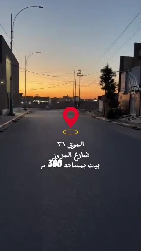 السماوة • ٣٠٠م • غرفتين