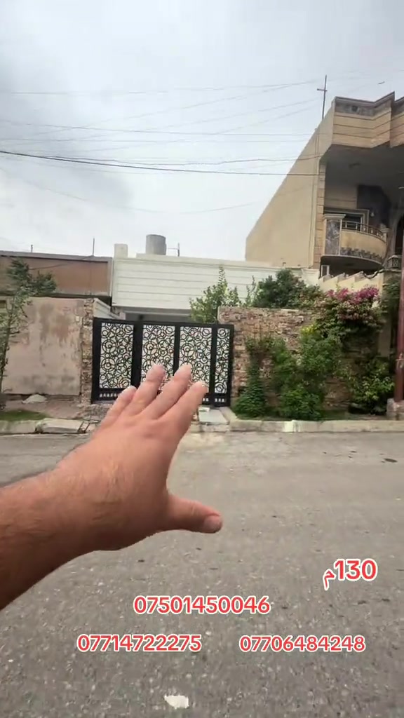 كركوك طريق بغداد • رحيماوا • ١٣٠م