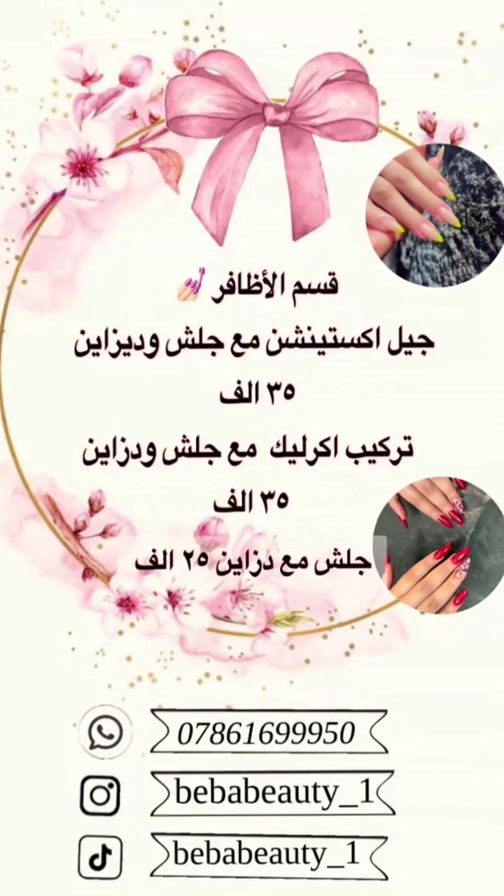 عروض الصيف الأقوى مع صالون بيبا ☀️😍 
غيري من نفسيتك بأقوى العروض وأنسب الاسعار استغلوها ودللو نفسكم 🥰
العنوان الرمادي حي الأندلس مقابيل حديقة الجوري ♥️ 
رقم الهاتف ***********
