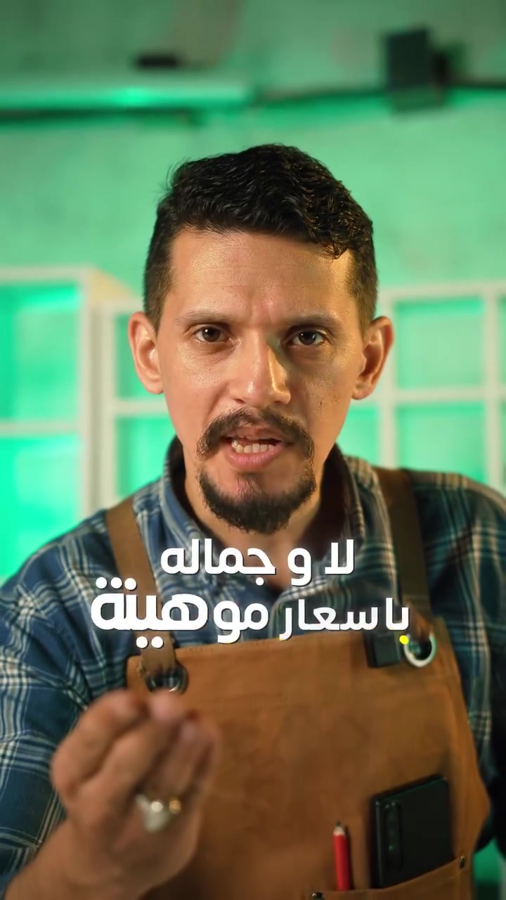 للعرسان الجدد 🤍
اختار اللي يناسب بيتك واستفاد من هذا العرض🔥

_____________________________________________________________________________________

-علي بابا للديكور-

📞للاستفسار والحجز: 
***********
***********

📩راسلنا الآن - فريقنا جاهز لتفاصيل مشروعك👷🏻

علي بابا للديكور - لأن الفخامة تبدأ من هنا.
#ديكورراقي #تصميم_داخلي #ديكورمودرن #علي_بابا_للديكور
#جودة_عالية #تفاصيل_ديكور #خشب_فاخر #بغداد
#*********** #تصاميم_مميزة #معمل_ديكور #CNC #حرفية
#ديكورعلى_أصوله #شركات_ديكور #مشاريع_ديكور
