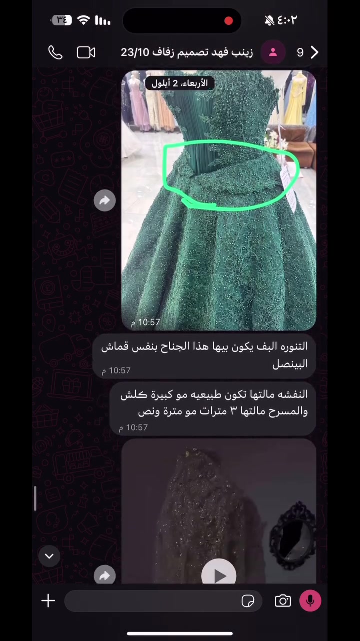 فستان • ايجار • تفصيل حسب الطلب