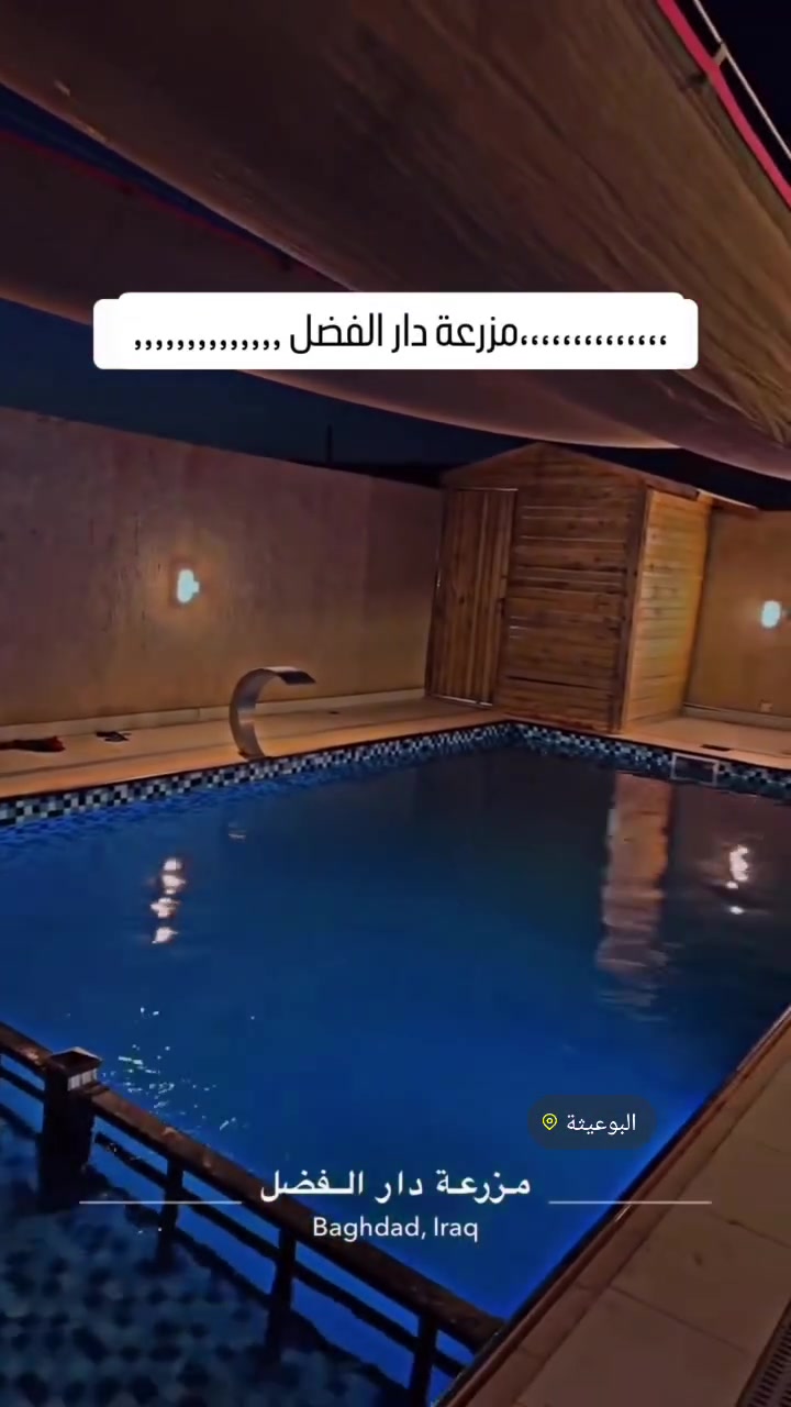 مزرعة vip متوفر حجز الخميس صباحي ومسائي
للتواصل واتساب ***********

