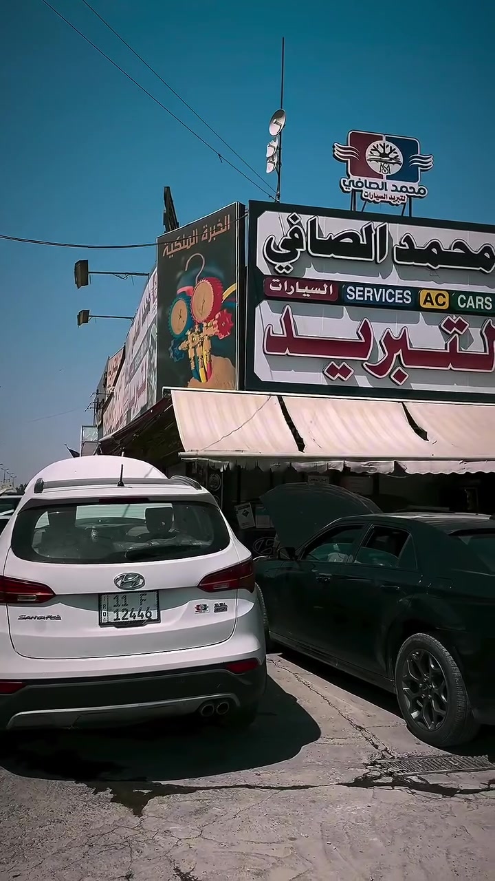 صيانة منظومة تبريد السيارات الصينيه ومنها جيتور

مركز محمد الصافي لصيانة تبريد السيارات
فرع الكرخ
شارع الربيع قرب خدمات زيد للميزانية و البلنص
.
***********
***********
فرع الرصافة الجديد
كمب سارة قرب نادي المشرق بناية درة الاصدقاء
***********
***********
