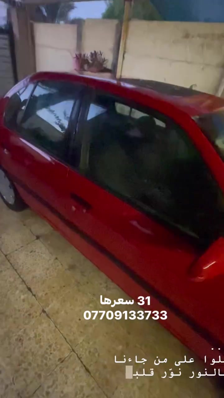 السلام عليكم
للبيع فقط بدون مراوس بدون اقساط
والماتعحبه يصلي ع نبي 

نيسان برايمرا
 موديل 1992 محرك 16 بي بخار  صبغ عام بدون حادث  كير صدر كهربائيات كله تمام 
دوشمه جديده رقم كركوك دولي بسمي لغايه 2030
بطاقه مقدم عليها 
مكاني كركوك دوميز 
سعرها 33
بيها مجال
 واتساب ***********
***********
