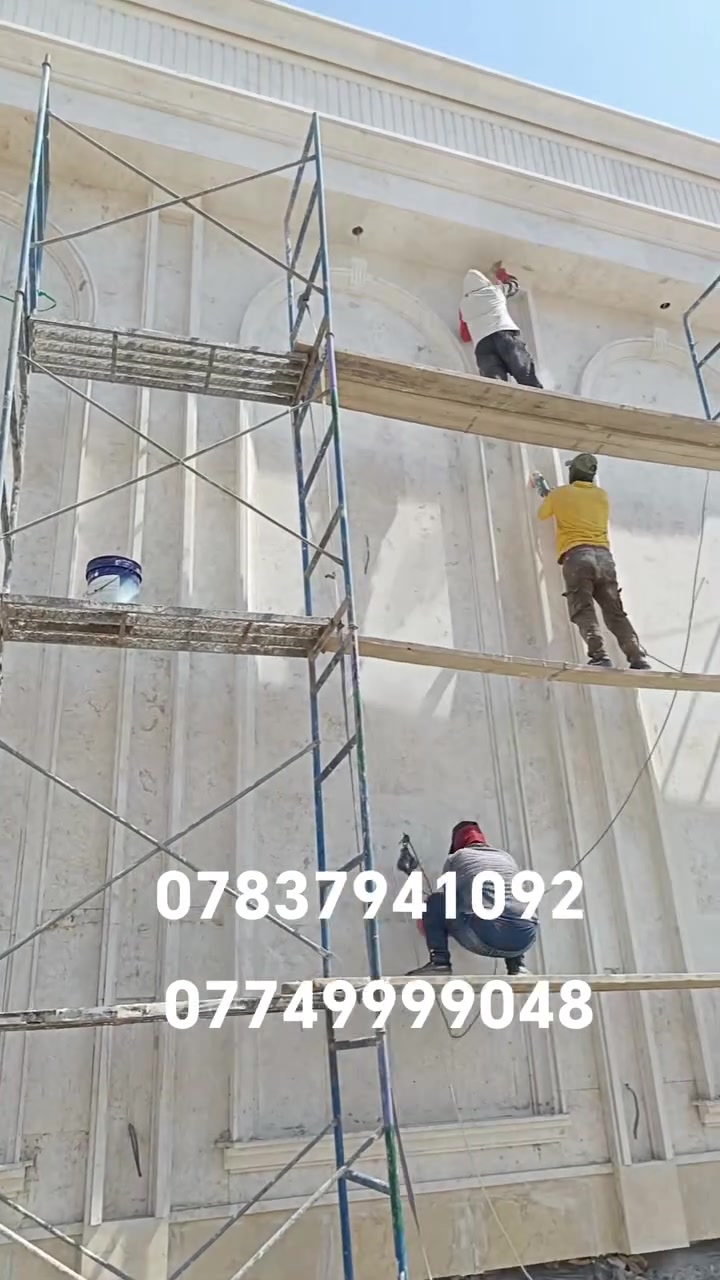 يوجد لدينا كادر لعمل الواجهيات بالحجر الحلان والمرمر شرط استلام مهندس واسعار مناسبه
