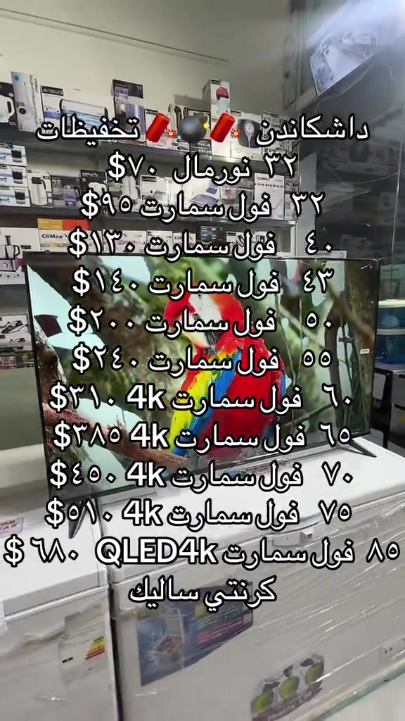 هولير • تلفزيون • فول سمارت 4k