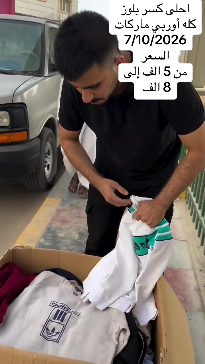 ملابس • واتساب