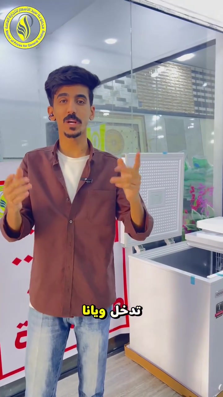 تريد مجمده هدية 
اشتري من فرع تكريت وادخل على السحب 
والجائزة مجمده
تابع الفديو
العنوان صلاح الدين تكريت مقابل تقاطع الساعه 
***********
***********
