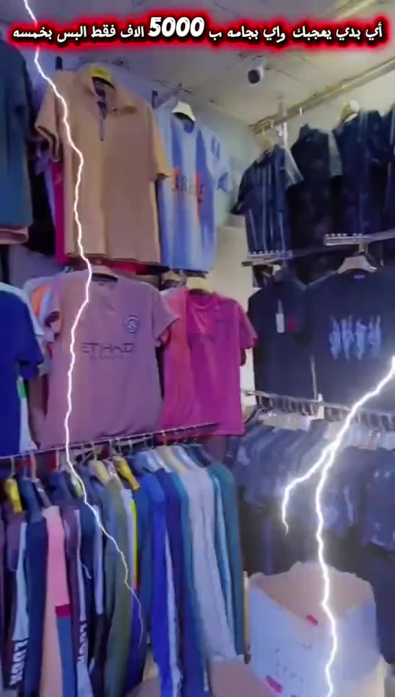 ازياء أبو الجود👖
وصل الجديد 🆕🗣️
مسويلكم عروض تفليش🫠 الاسعار كلا جوا الاسوك وتدللون 
وصلت الموديلات الجديده
العنوان كوفه شارع المطار القديم مقابيل صيدلية الالفه🧐
الرقم واتساب ***********📲
👉allawiabbas90 تيك توك
