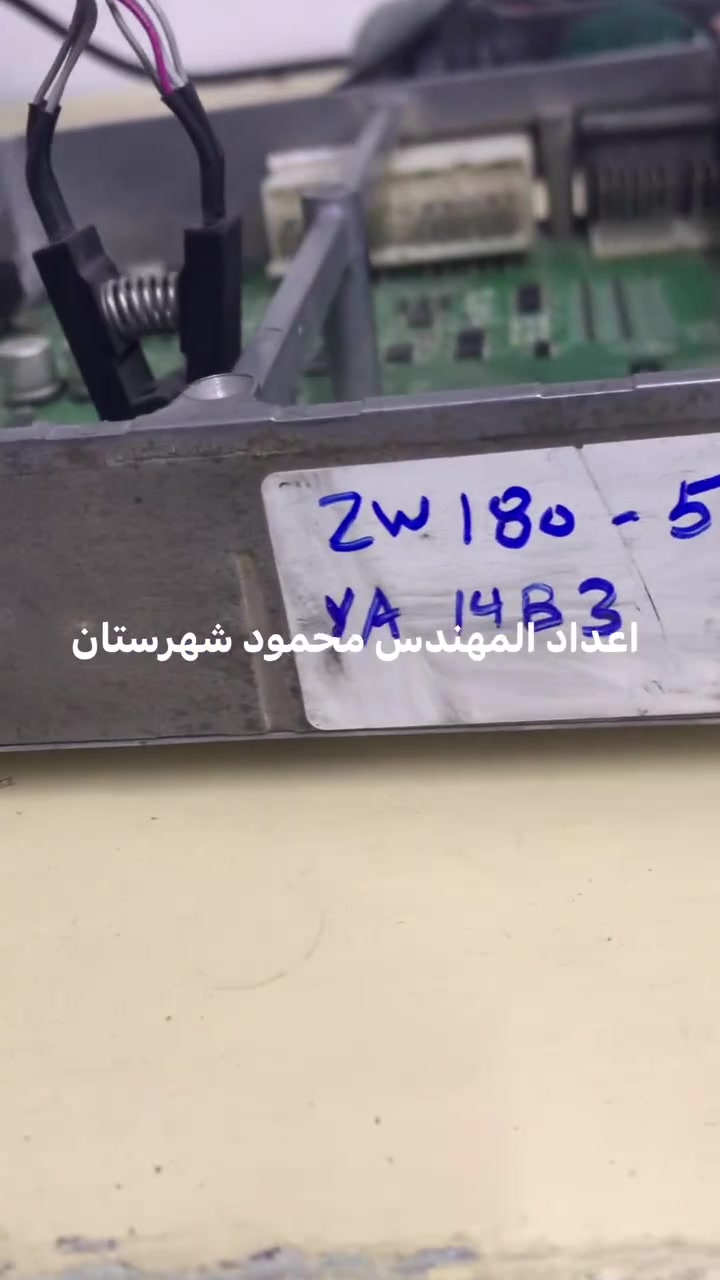 برمجه عقل حفاره الى بيانات شفل هيتاشي zw180-5B
اعداد المهندس محمود شهرستان
بغداد الكراده ساحه ٥٢
Eng.Ali Dakheel
***********
