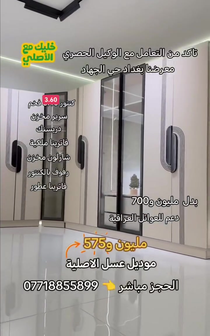 موديل عسل • ١٠ قطع • حي الجهاد