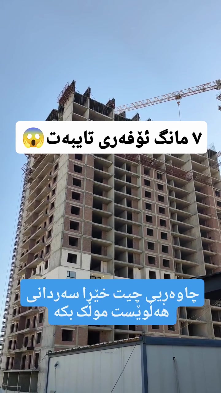 قسط ٧ شهور • ملک • پەلەکەن