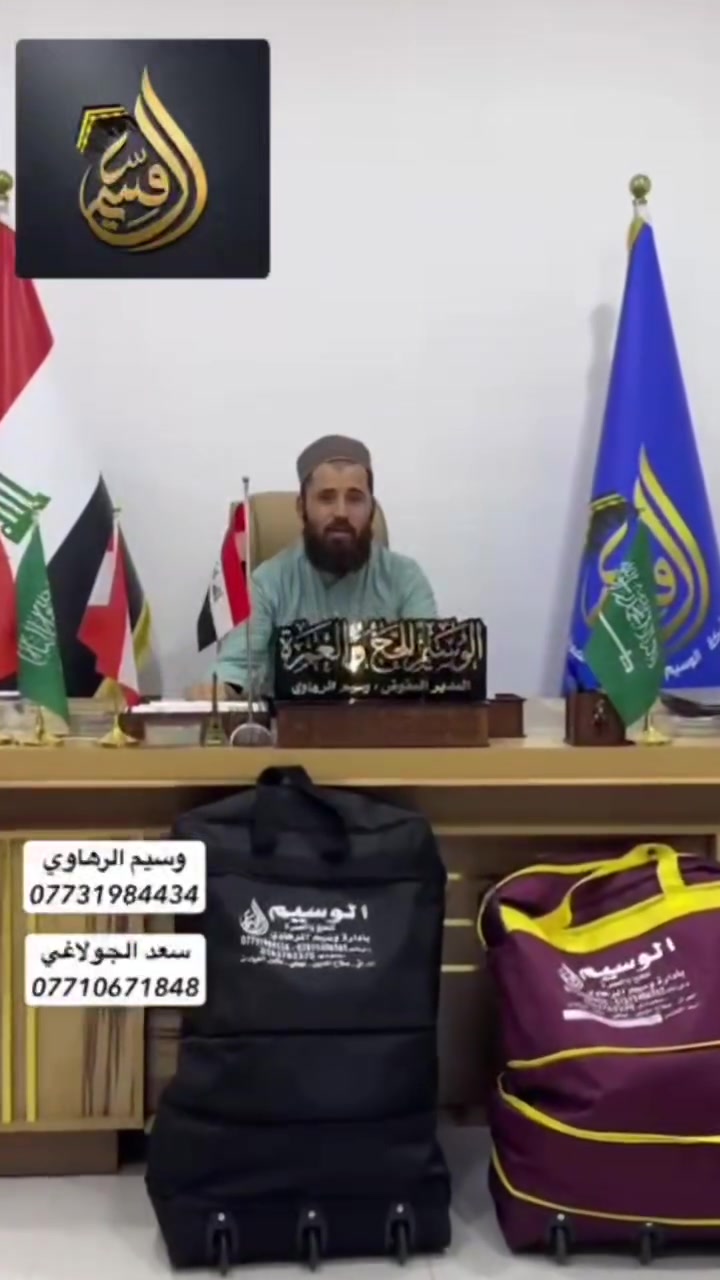 رحلة إيمانية إلى بيت الله الحرام 🕋
تعلن شركه الوسيم للحج والعمره  
​انطلق معنا في رحلة إيمانية مباركة إلى بيت الله الحرام عبر حافلات حديثة ومجهزة بالكامل لتوفير أعلى مستويات الراحة والأمان.
 
مميزات الرحلة :
 ضيافة على طول الطريق 
هدايا للمعتمرين  ( جنطة كبيرة وجنطة صغيرة + إحرام ) لكل معتمر ، 
المبيت في مزارع حائل للراحة والاسترخاء 

الفنادق مميزة جداً وقريبة من الحرم
#السكن_منارات_غزا_مشياً_على_الاقدام . 
#محبس_الجن_نقل_بباصات_مجاني
موعد انطلاق الرحلة يوم  (   9/20   ) سارع بحجز مقعدك
المقاعد محدودة 

للحجز والاستفسار عن طريق الاتصال أو الواتساب 
‏‪وسيم الرهاوي ***********
سعد الجولاغي  ***********
