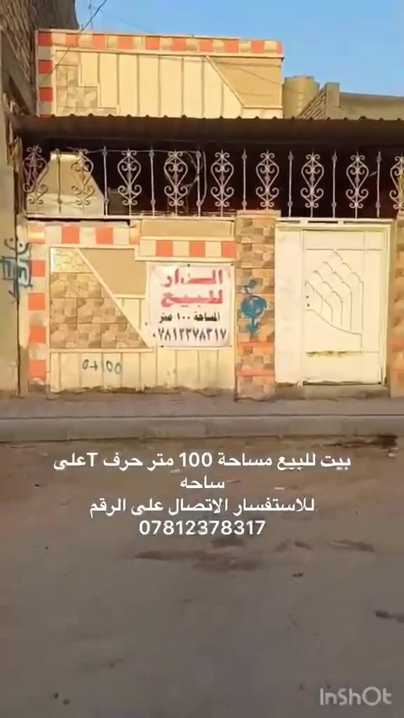 النجف • ساحة حرف تي • واجهة بحر النجف