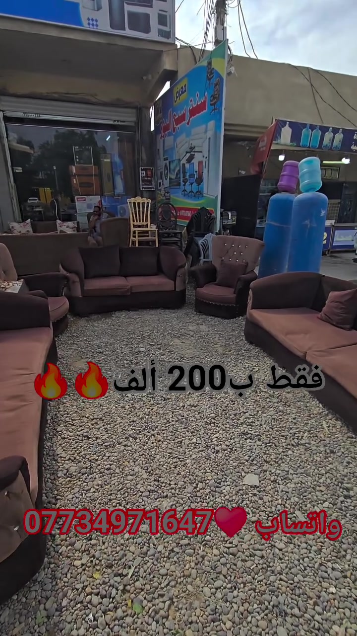 صوفا • معرض سنتر سبع البور • لمدة يومين