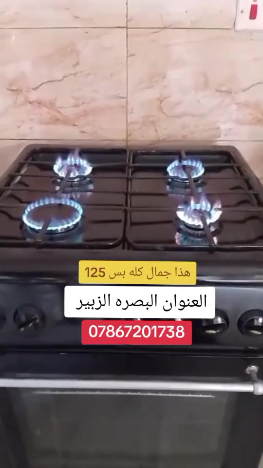 طباخ 4عيون للبيع

