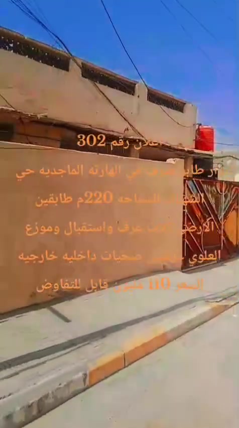 الهارثه الماجديه • ٢٢٠م • ٣غرف