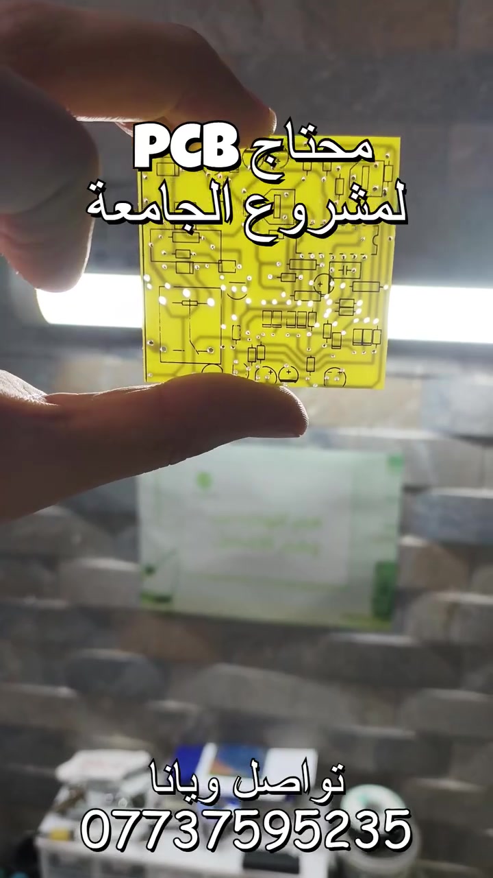 دزل تصميم هسه واستلم PCB باجر 🔥

