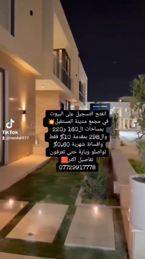 مجمع مدينة المستقبل • للبيع • لا تفاصيل