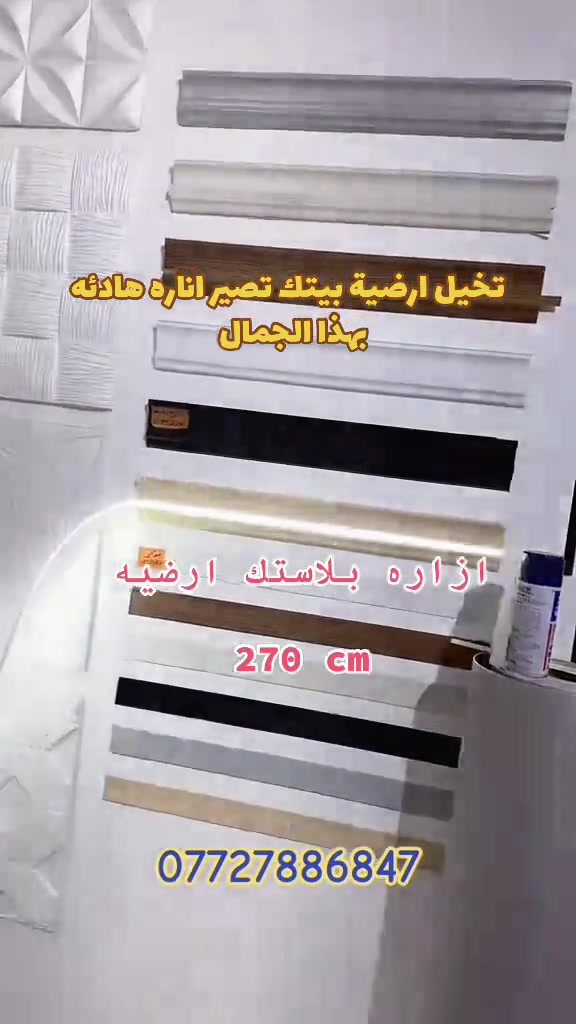 تخيل ارضية بيتك تصير اناره هادئه بهذا الجمال  #ديكورات #*********** #مودرن 
