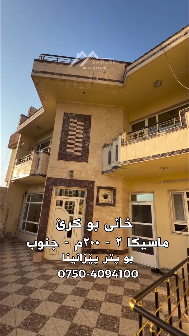 ماسيكا ٢ • ٢٠٠م • حديقة