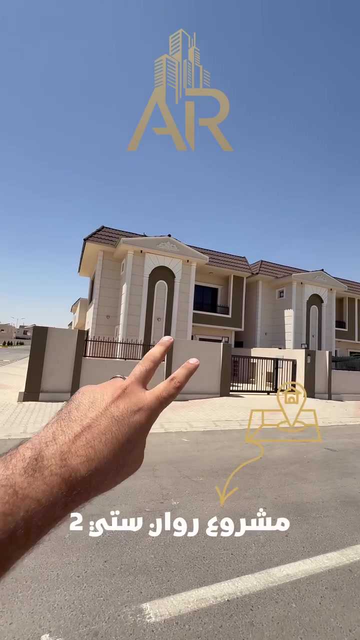 Code :- 171

🏠 دار للبيع 
مساحة :- 200م 
🔴طابو ملك صرف
عنوان📍 :- كركوك - مجمع  روان ستي 2
و للمزيد من المعلومات📞 يرجى التواصل مع :- 
بلند :- *********** 
محمد :- *********** 
____
🏠ئەم خانووه بۆ فڕۆشتن
ڕووبەر :- 200م 
🔴تاپۆی سەڕف
ناونیشان 📍:- کەرکوک - پڕۆژەی ڕەوان ستی 2
بۆ زانیاری زیاتر 📞 پەیوەندی بکەن بەم ژمارانەی خوارەوە:-
بڵند :- ***********
محمد :- ***********

 بۆ زانینی نرخ 💸لە کۆمێنت بنووسە (AR) 

للمعرفة السعر💸 اكتب (AR) في التعليق

 #عقارات #عقار #اشراف #ارابخا #مكتب_عقاري #كركوك 
 #fyp #exp #explorepage #explore
