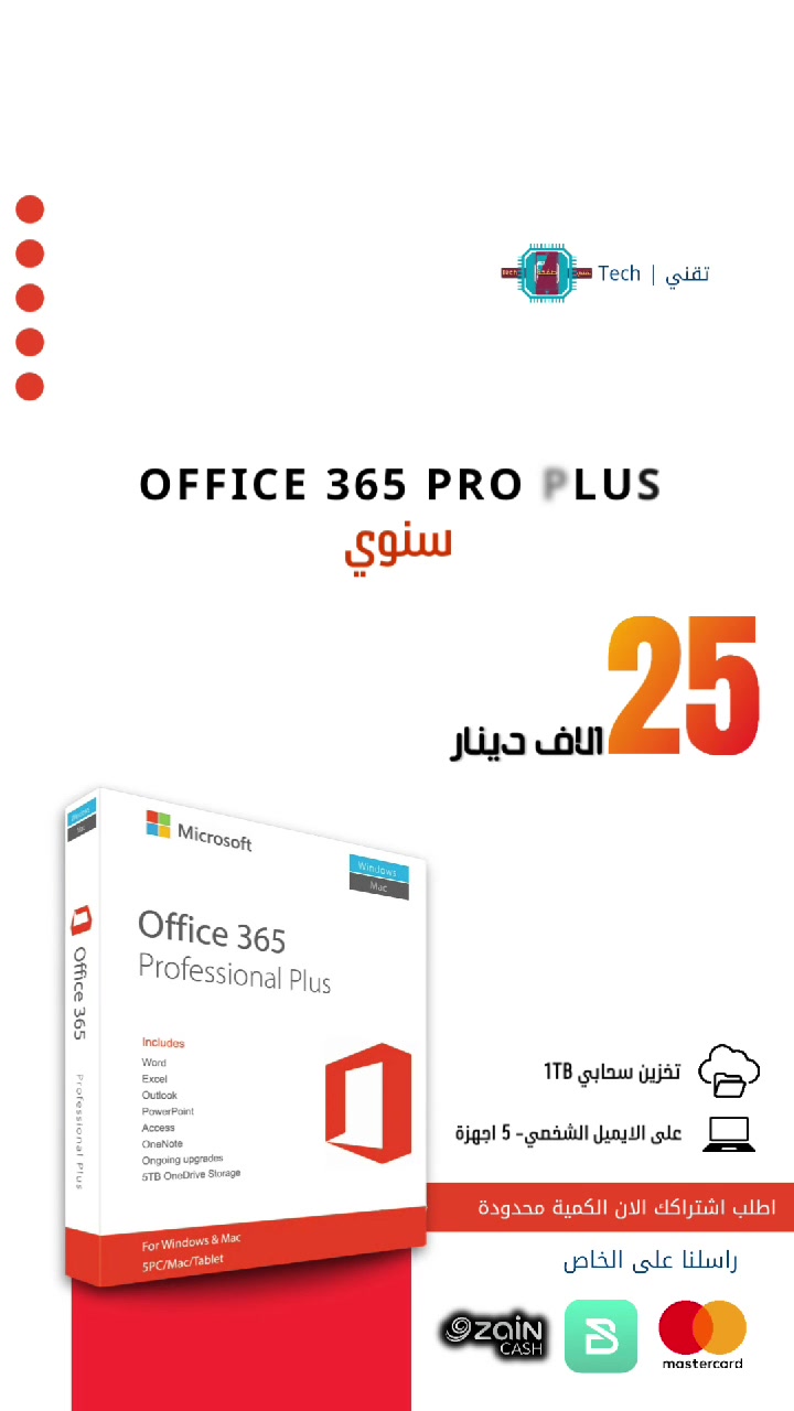🔷 OFFICE 365 PROFESSIONAL PLUS - اشتراك سنوي 🔷
وفّر وقتك وجهدك مع الحزمة المكتبية الأكثر استخداماً في العالم!
✅ يشمل: Word - Excel - Outlook - PowerPoint - Access - OneNote
✅ تخزين سحابي 1TB مجاناً
✅ يعمل على 5 أجهزة (Windows & Mac)
✅ تفعيل فوري على الايميل الشخصي الخاص بك
✅ تحديثات مستمرة طوال فترة الاشتراك
💰 السعر: 25,000 دينار فقط
⏳ العرض ساري لمدة أسبوع فقط من تاريخ النشر
⚠️ الكمية محدودة - احجز اشتراكك الآن!
📱 للطلب واتساب: ***********
💳 طرق الدفع: Zain Cash | FIB | Mastercard