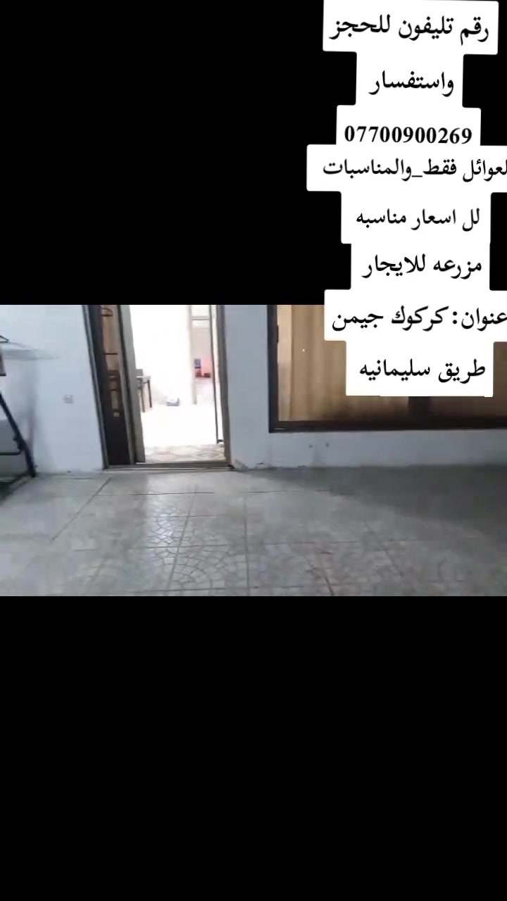 كركوك جيمن • طريق سليمانيه • للايجار