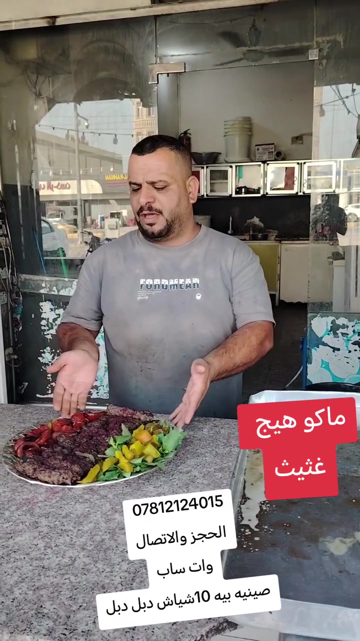 ***********
الحجز والاتصال
وات ساب
صينيه بيه 10شياش دبل دبل
مع خظره طرشي طماطهالعنوان
              بابل 
الاتصالات نادر الاوله
شارع الطب العدلي اني مباشرتآ لا تدخل بشارع اني مباشرتآ

