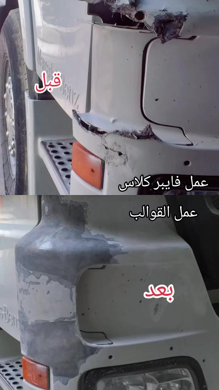 ورشة علي //🦅✅
لعمل وتصليح الفايبر كلاس ✅
نانو سيراميك جلي لايتات ✅
طباعة مائية ✅
واسط قضاء الحي قرب سونار الحي 
***********
