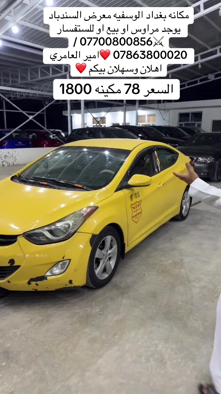 مكانه بغداد الوسفيه معرض السندباد
يوجد مراوس او بيع او للستفسار ⚔️*********** /
*********** ❤️امير العامري اهلان وسهلان بيكم ❤️
