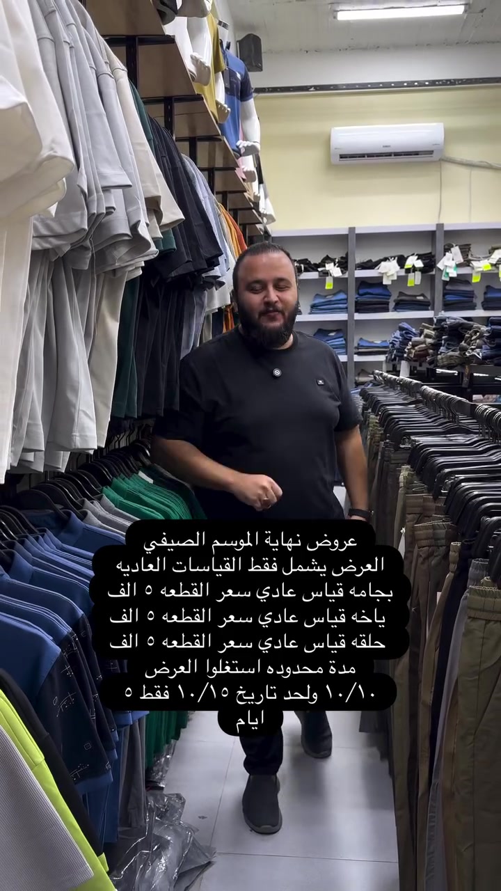 بغداد الحريه • عروض صيفية • دوام ١٢-١١