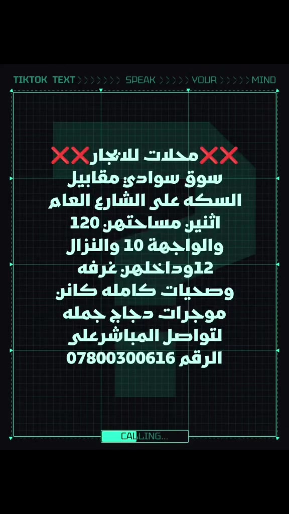 محلات للإيجار • سوق سوادي • ١٢٠م