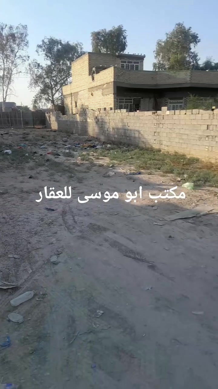 قطعه ارض للبيع المساحه ٦٠٠ زراعي عقد ٣٥ بغداد جسر ديالى شارع الخدمي العريفيه شارع ابو فداء كامل الخدمات مي كهرباء تبليط ***********
