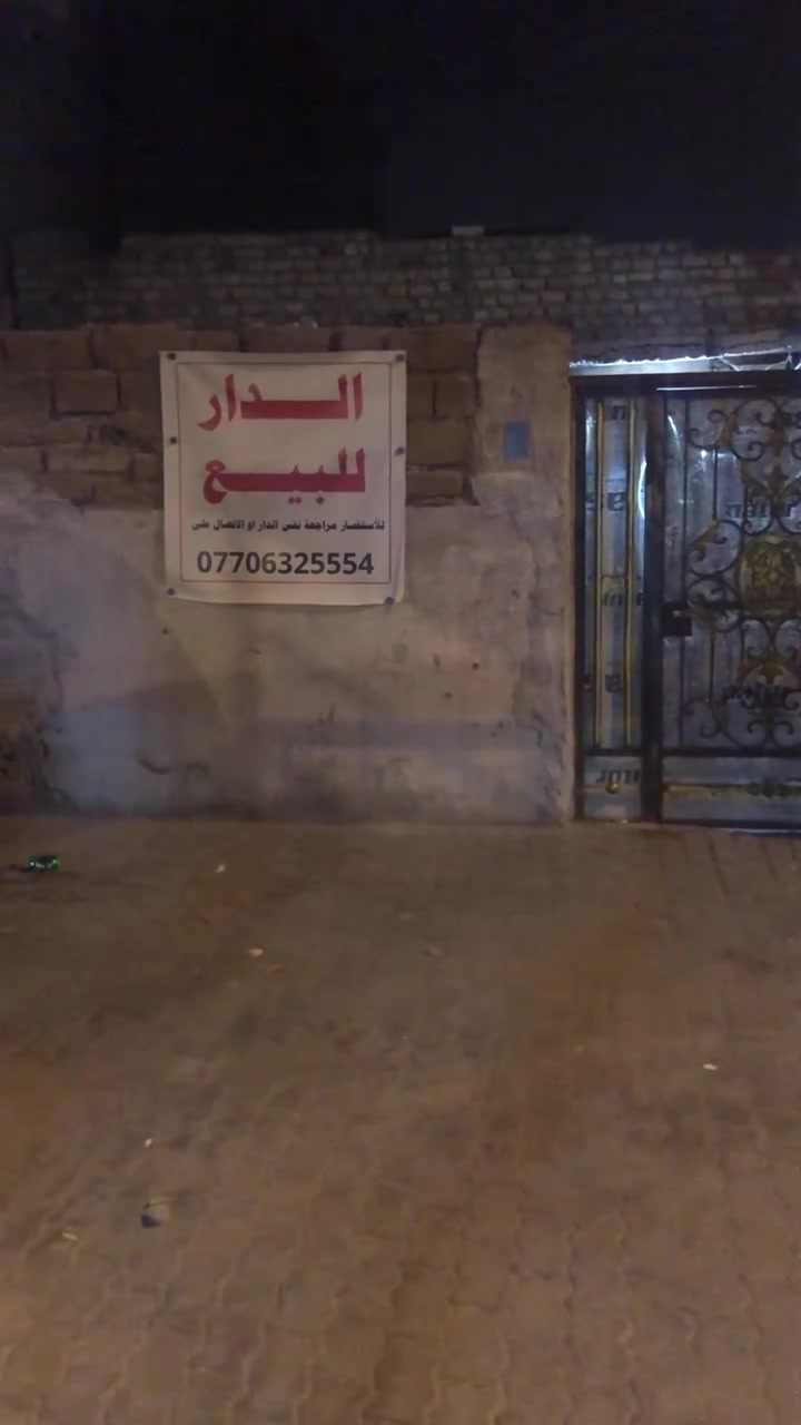 السلام عليكم 

دار سكني بناء قديم ( قطعة ارض) للبيع 
كافة التفاصيل مذكورة في الفيديو 

للتواصل:***********

