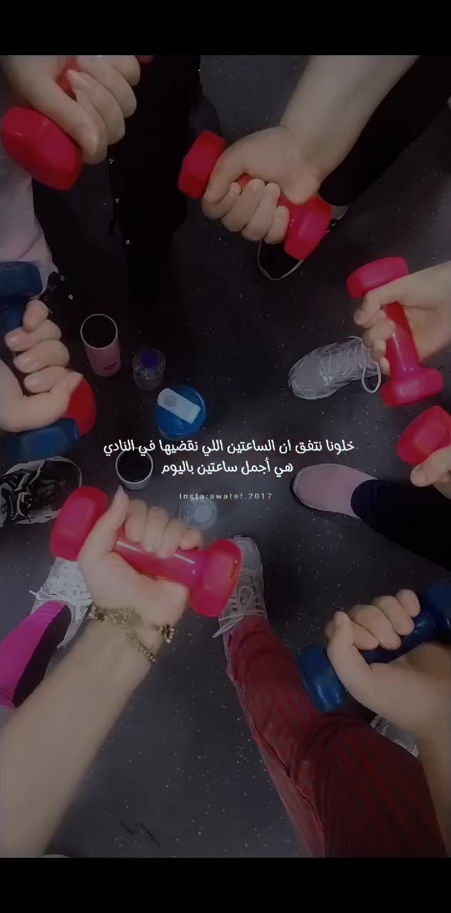 🔥✨ 10/10 مو يوم عادي… هذا «يوم الأزل المميز» ✨🔥
بعد نجاح يوم 9/9 ❤️
رجعنا لكم بفعالية جديدة وأحلى!
📅 يوم 10/10
🎀 يوم مجاني في جم الأزل للبنات غير المشتركات
تعالي جربي أجواء الجم بنفسج، تعرفي على الأجهزة، وشاركي ويانا بالكلاس الجماعي 💪🔥
والأحلى؟ 😍
راح يكون عدنا تحدي خاص بـ 10/10
🔥 10 تمارين × 10 عدات 🔥
يوم حماس، حركة، ضحك وطاقة حلوة بانتظاركم ❤️
📍 بغداد – كميره قرب جملة أيوب
📞 ***********
✨ جم الأزل… كل شهر إلنا موعد مميز ✨
