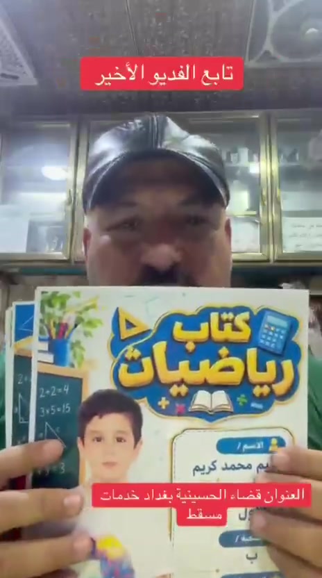 وجبة جديدة من طباعة الاستيكر المدارس دار الاعراس للتصوير
العنوان قظاء الحسينية الراشدية بغداد خدمات مسقط
