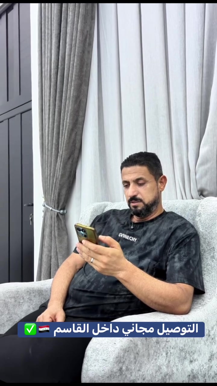التوصيل مجاني داخل القاسم 🇮🇶✅

اختار اللي تحتاجه من المول...
اطلبه ...
وخلي الباقي علينا
إنت اختار
وإحنا نوصل م•
والتوصيل علينا
• داخل مدينة القاسم  فقط مجاني 
للطلب والاستفسار: [***********]
#مول_القاسم_التجاري
#توصيل_مجاني
#القاسم
#إنت_اختار وإحنا_نوصل
