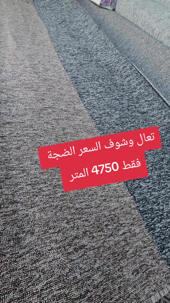 كاربت تركي • ٤م عرض • خامة ثقيلة