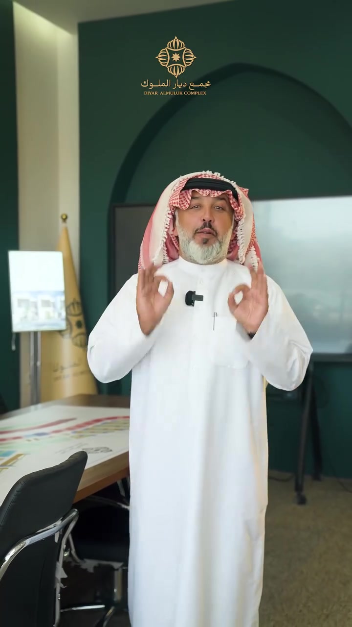 أبراج ديار الملوك • شقق سكنية • حي الحسين