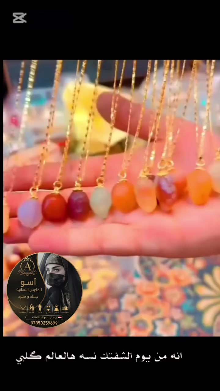 🐍✨ قلادة حجر زوعة الحيّة ✨🐍
من الأحجار اللي يتداولونها قديمًا الى الان والتي ترمز إلى:
🧿 التحصين والحماية من العين والحسد . وطرد الطاقة السلبية {حجر طبيعي مع نحاس اصلي💯}
للحجز   ***********
