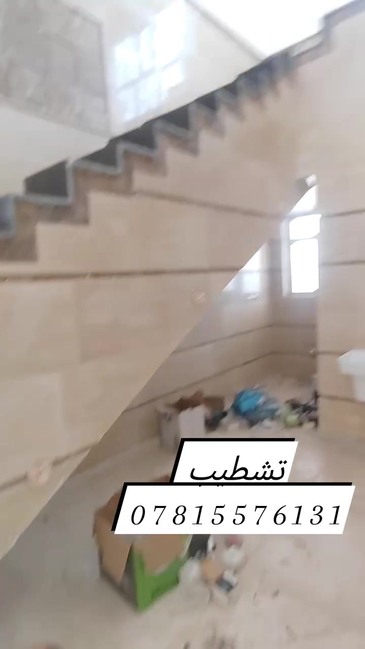 تأسيس ماء • صحيات • ناصريه