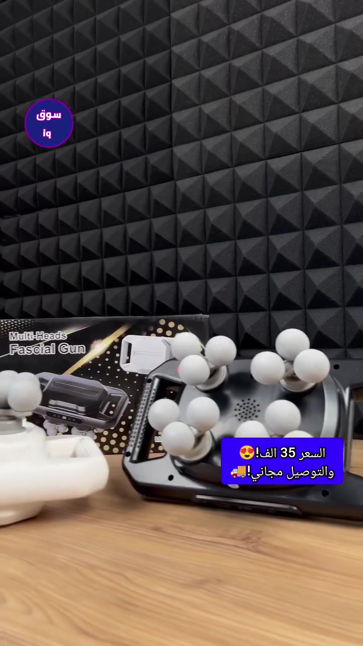 😩 جسمك متعب بعد يوم طويل أو تمرين قوي؟
لا تخلي تعب العضلات يسيطر على يومك 💆‍♂️💙

🔥 جهاز الدلاكة الذكي بـ12 رأس يمنحك مساج مريح بالبيت ويساعدك تستمتع براحة عضلاتك بدون ما تحتاج تطلع من البيت!

✨ 20 مستوى سرعة + 6 أوضاع تدليك
✨ 12 رأس لتغطية مساحة أكبر من الجسم
✨ مناسب للظهر، الكتفين، الرقبة والساقين
✨ شاشة رقمية وتصميم خفيف وسهل الاستخدام

💰 السعر: 35,000 دينار فقط
🚚 التوصيل مجاني لجميع محافظات العراق 🇮🇶
🛡️ ضمان حقيقي لمدة 7 أيام من تاريخ الشراء

راحة عضلاتك صارت بين إيديك 💆‍♂️✨

📲 للطلب والاستفسار: ***********

#سوق_IQ #مساج #دلاكة #راحة_العضلات #العراق #منتجات_منزلية #عناية_بالجسم
