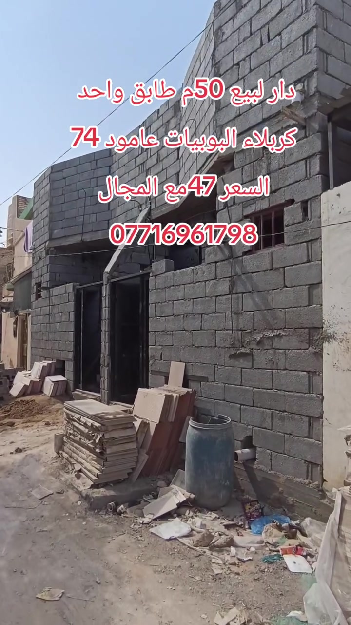 كربلاء البويبيات • عامود ٧٤ • ٥٠م