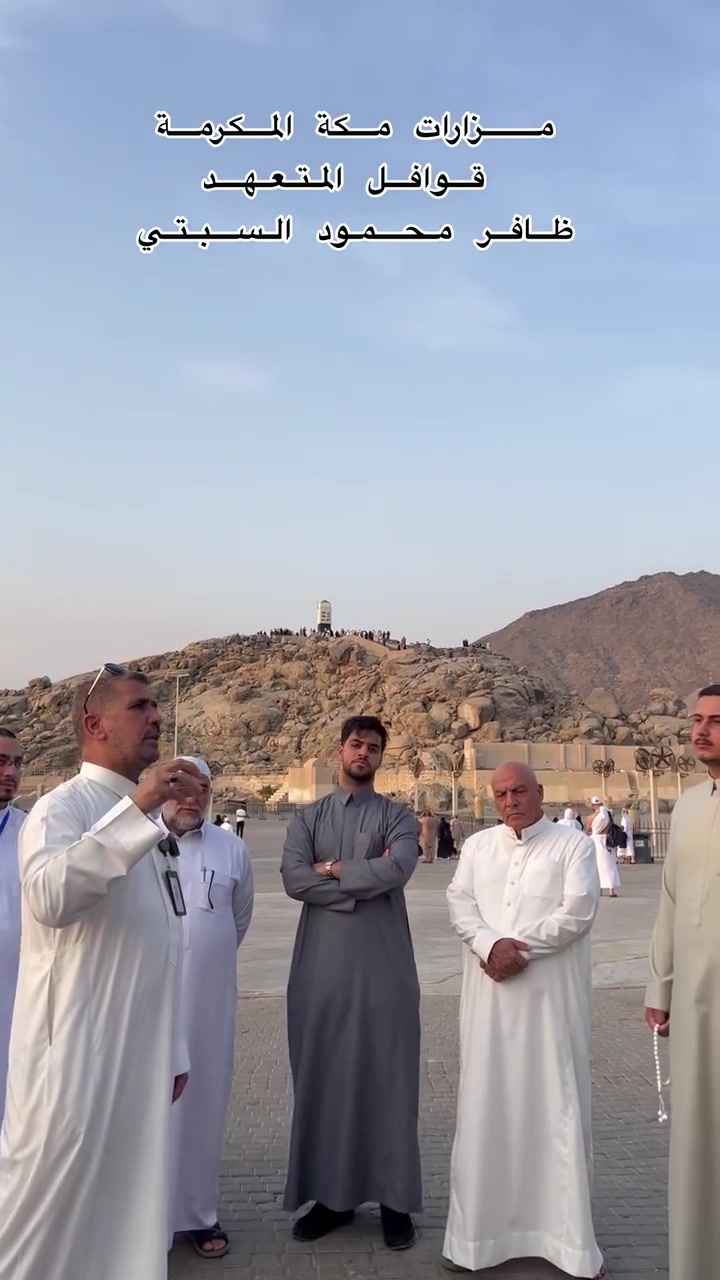 بفضل الله تعالى خرجت قوافل
المتعهد ( ظافر محمود السبتي ) قوافل البر والجو رحلة  8/2 الى مزارات مكة المكرمة ولله الحمد والشكر جميع معتمرينا بصحة وعافية نسأل الله لهم  القبول والتيسير يارب العالمين
مستمرين باستلام جوازات الرحلة القادمة 
رحلة يوم 2026/8/28 براً و جواً
للاستفسار 
***********
مكتبنا الرمادي شارع 17 تموز مقابل اعدادية العلم النافع 
#ظافر_محمود_السبتي_للحج_والعمرة
