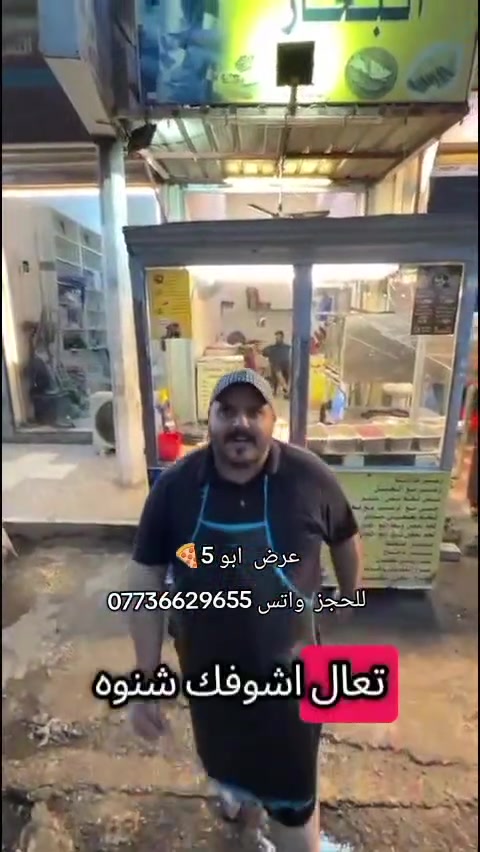 لحم بعجين • عرض يومي • توصيل داخل الحريه