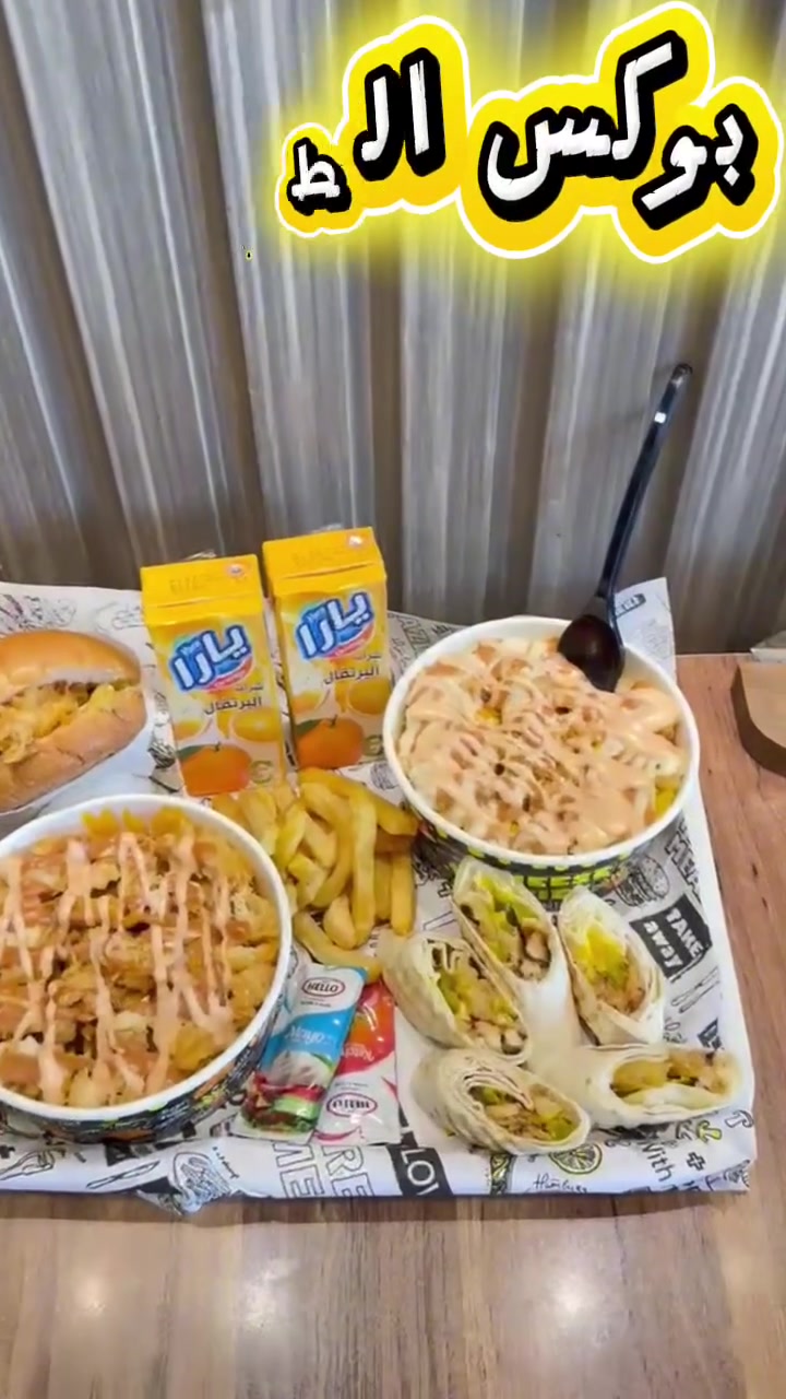 👶🎁 بوكس الطفل من ستار ستي 🎁👶

كل اللي يحبه طفلك ببوكس واحد وبسعر مميز 😍

🍚 ميني ريزو
🍔 ميني زنكر
🍗 ميني فرايد جكن
🌯 ميني صاج
🧃 2 عصير

💥 فقط 6000 دينار 💥

📞 ***********
📞 ***********

📍 ناحية الوحدة - شارع 20

⭐ ستار ستي… طعم يجمع العائلة وفرحة ترسم البسمة على وجوه الأطفال ⭐
#ناحية_الوحدة
#ريحانة
#سيد_عزال
#الخالصة
